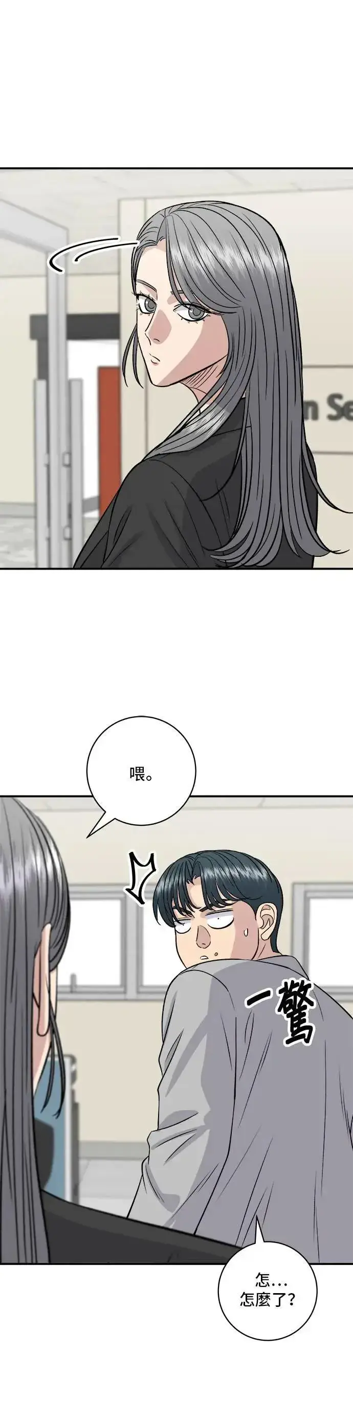 《米虫的一日三餐》第173话 炒码炸酱面图5