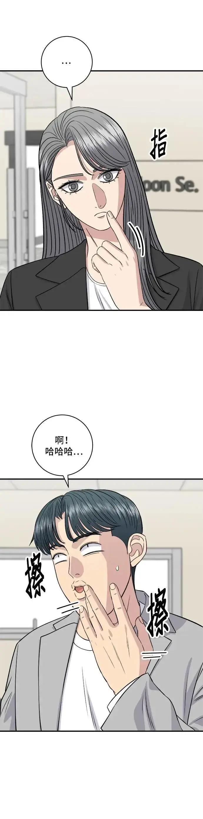 《米虫的一日三餐》第173话 炒码炸酱面图6