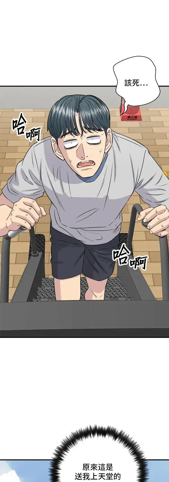 《米虫的一日三餐》第173话 炒码炸酱面图9