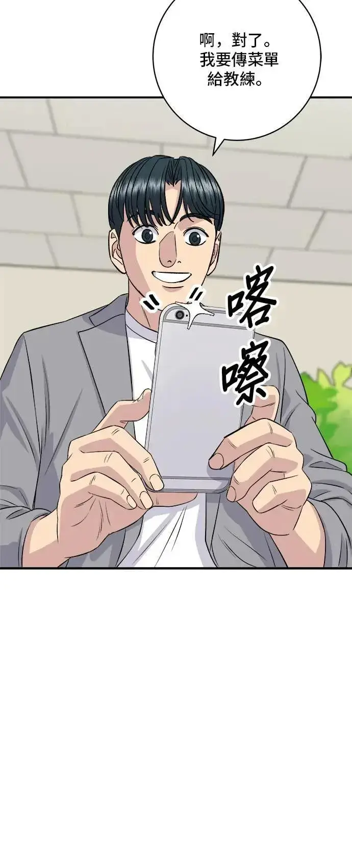 《米虫的一日三餐》第174话 减肥便当？图18