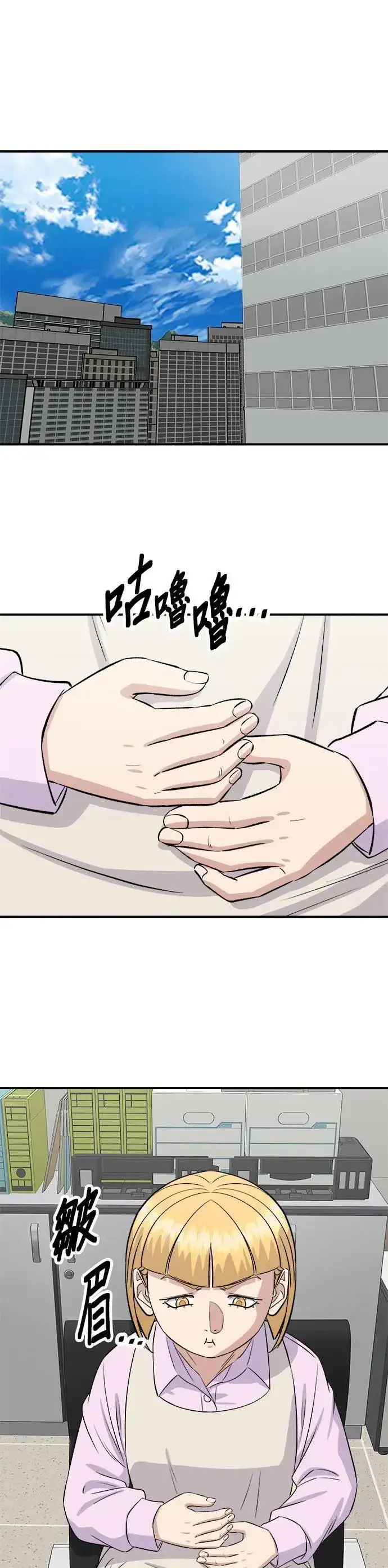 《米虫的一日三餐》第174话 减肥便当？图21