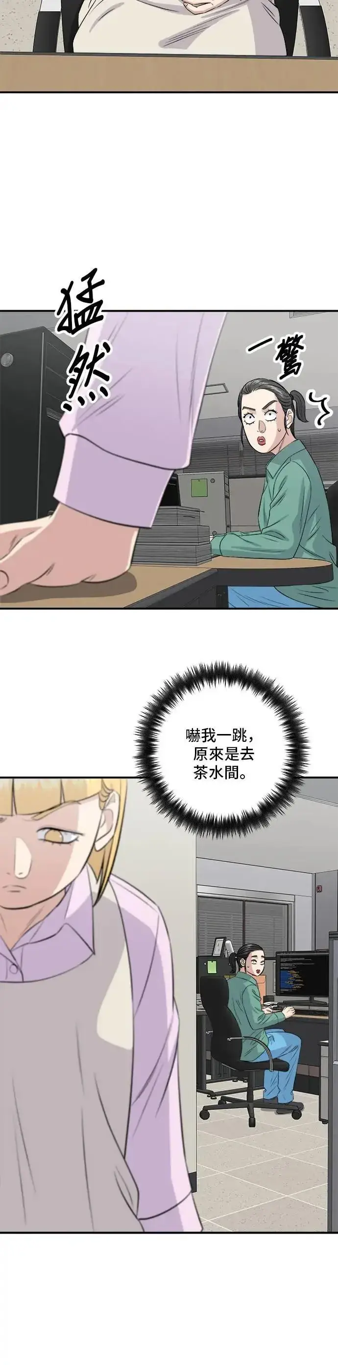 《米虫的一日三餐》第174话 减肥便当？图22