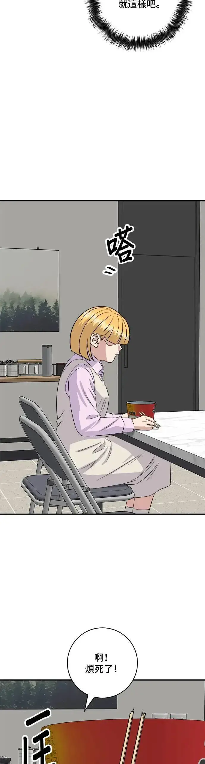 《米虫的一日三餐》第174话 减肥便当？图28
