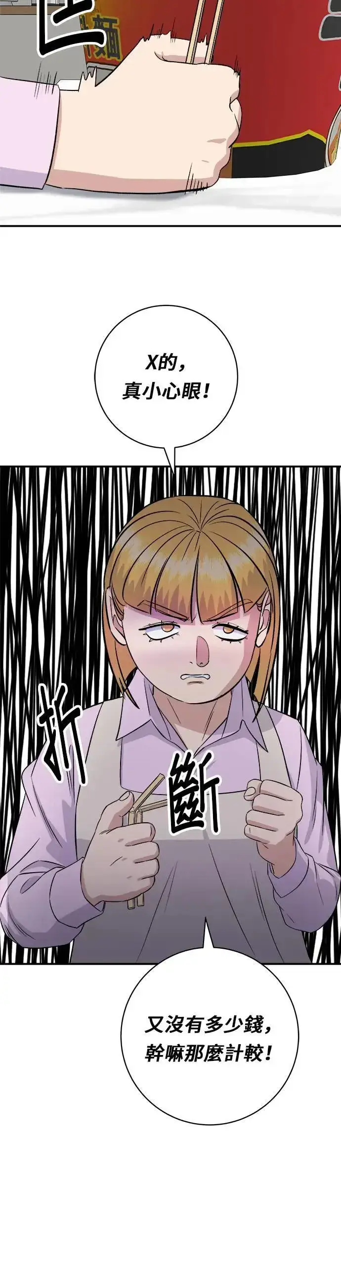 《米虫的一日三餐》第174话 减肥便当？图29