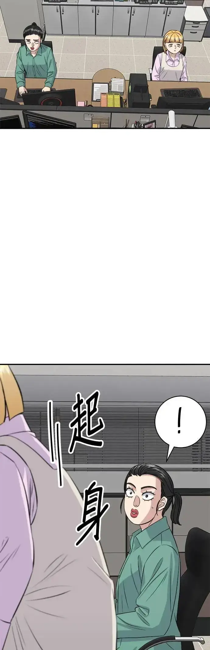 《米虫的一日三餐》第174话 减肥便当？图31