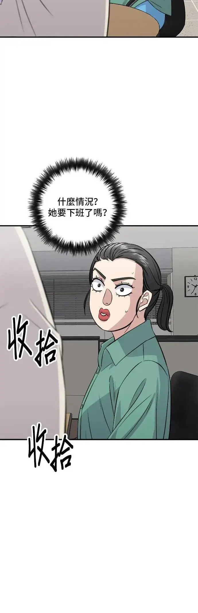 《米虫的一日三餐》第174话 减肥便当？图32