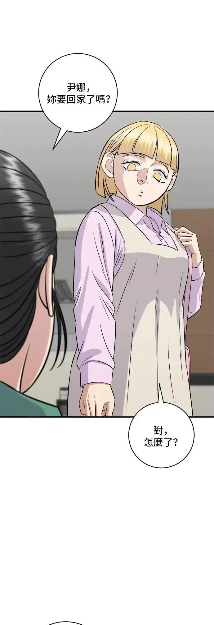 《米虫的一日三餐》第174话 减肥便当？图33