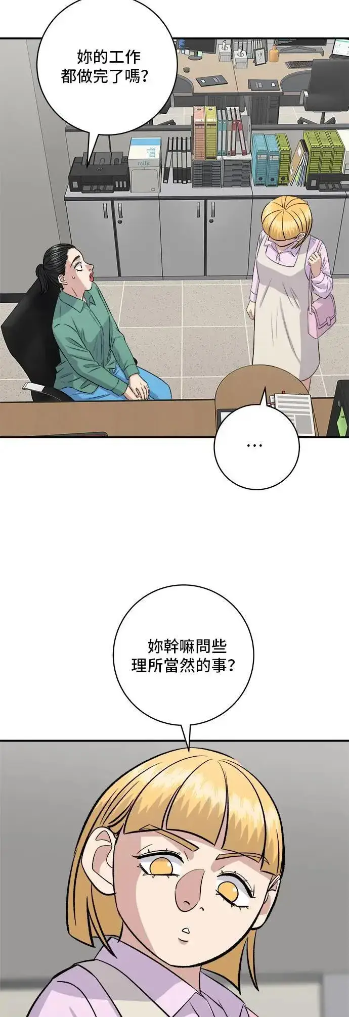 《米虫的一日三餐》第174话 减肥便当？图34