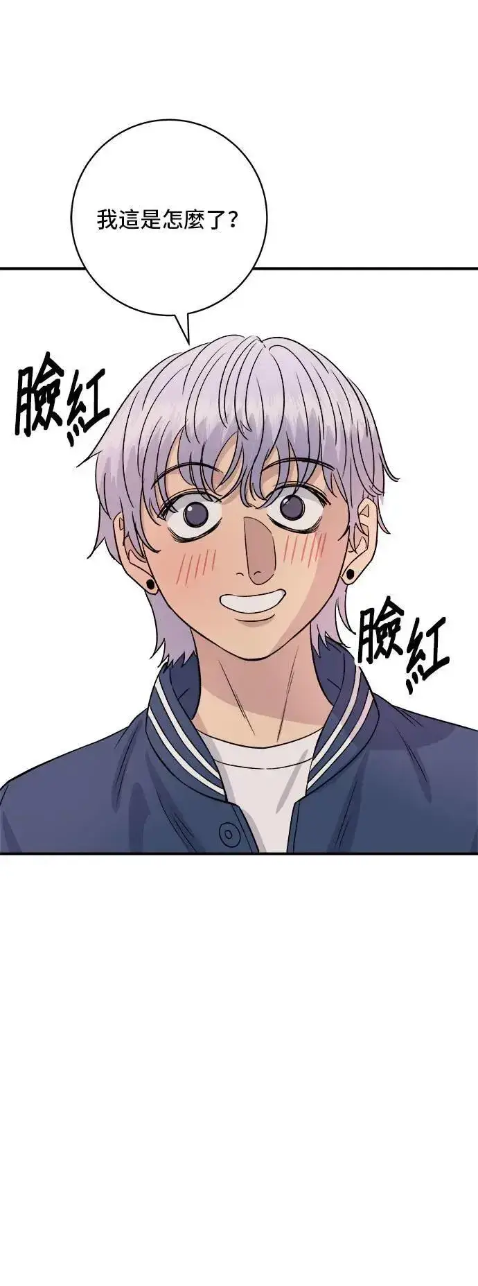《米虫的一日三餐》第174话 减肥便当？图4