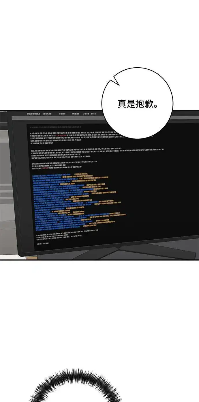 《米虫的一日三餐》第174话 减肥便当？图42