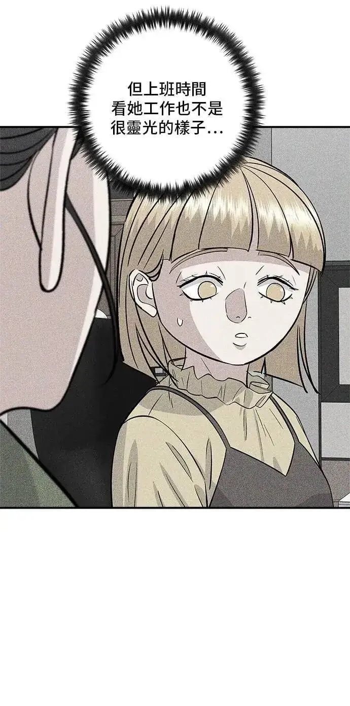 《米虫的一日三餐》第174话 减肥便当？图44