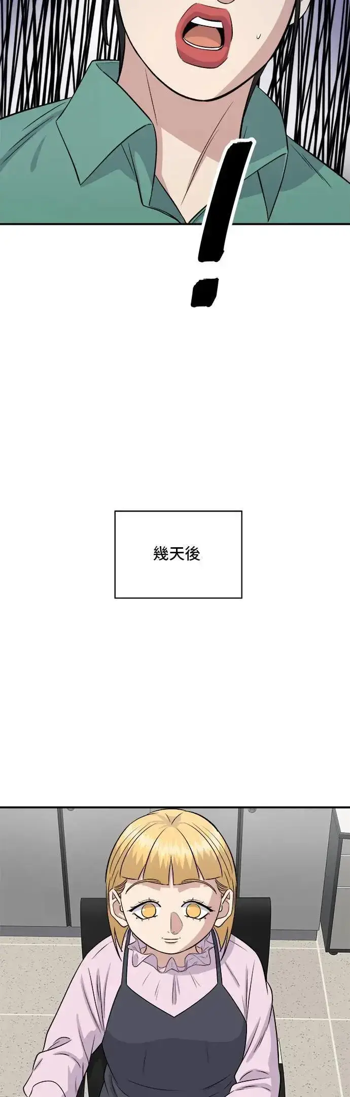《米虫的一日三餐》第174话 减肥便当？图47