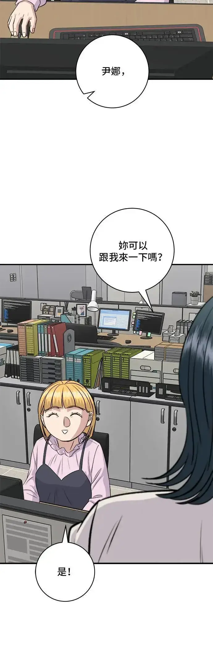 《米虫的一日三餐》第174话 减肥便当？图48