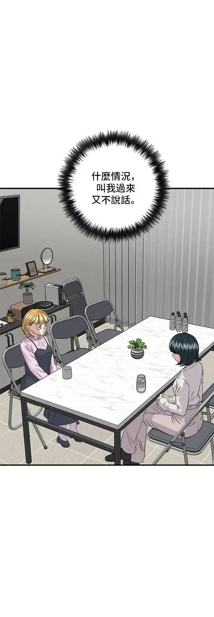 《米虫的一日三餐》第174话 减肥便当？图49
