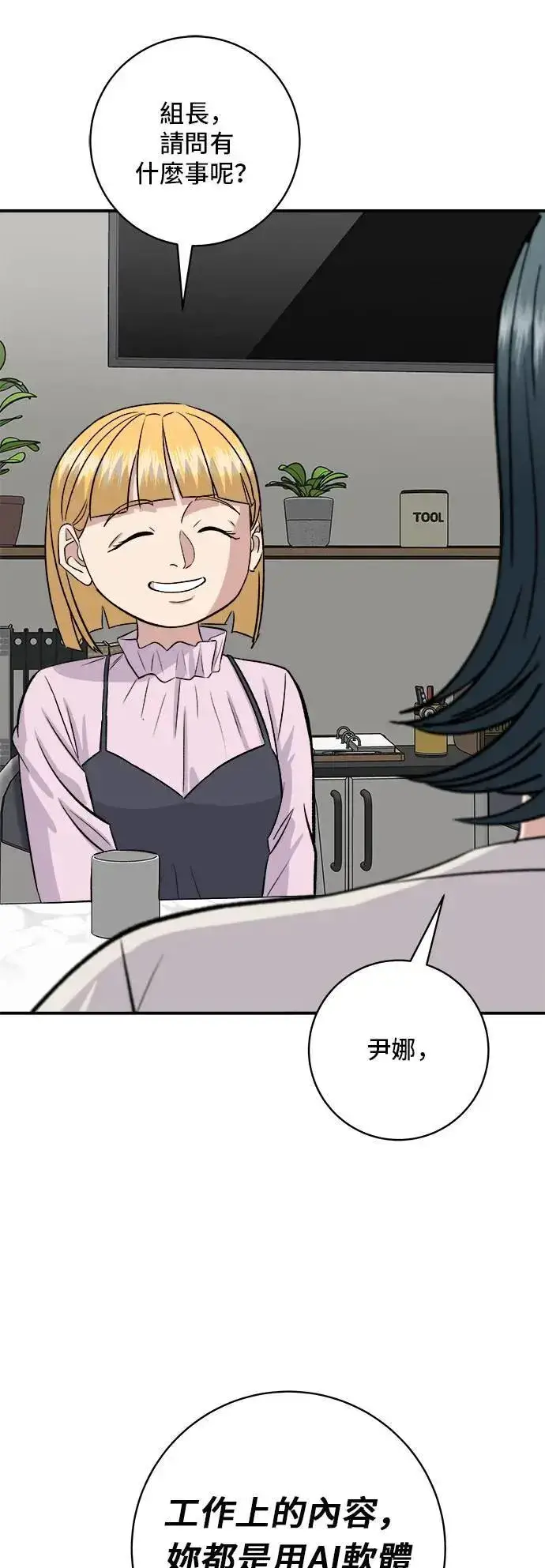 《米虫的一日三餐》第174话 减肥便当？图50
