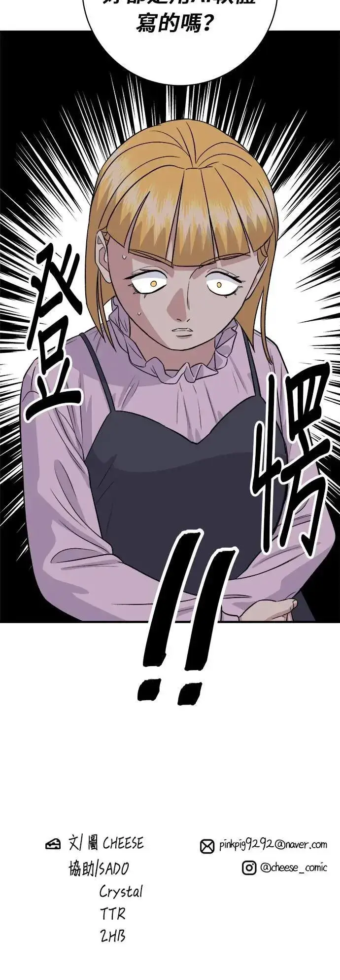 《米虫的一日三餐》第174话 减肥便当？图51