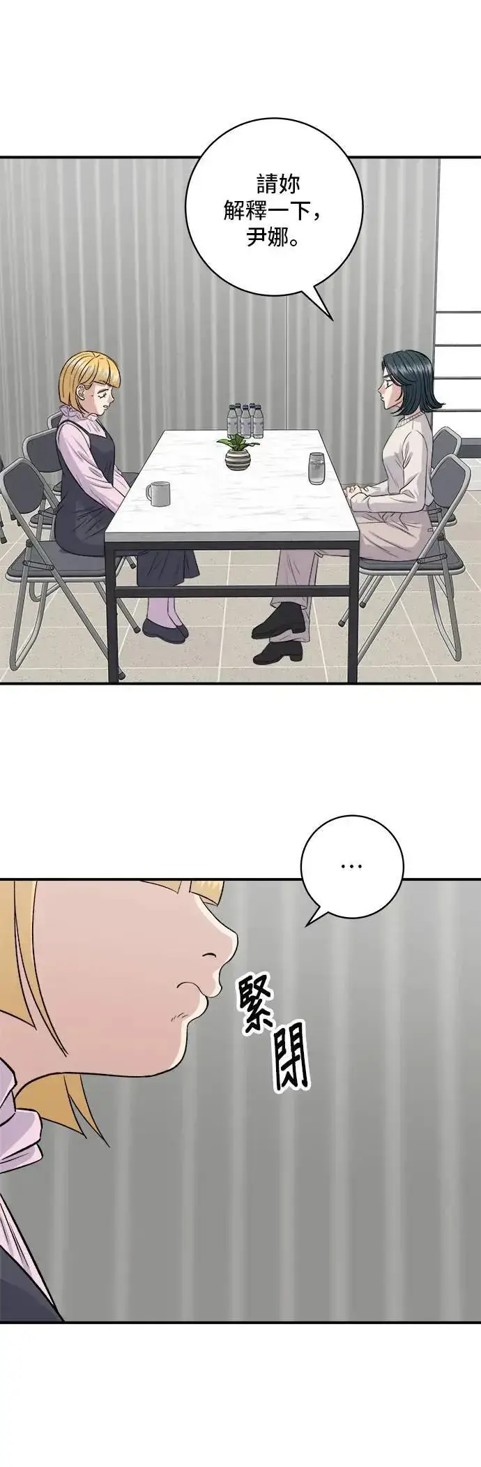 《米虫的一日三餐》第174话 减肥便当？图52