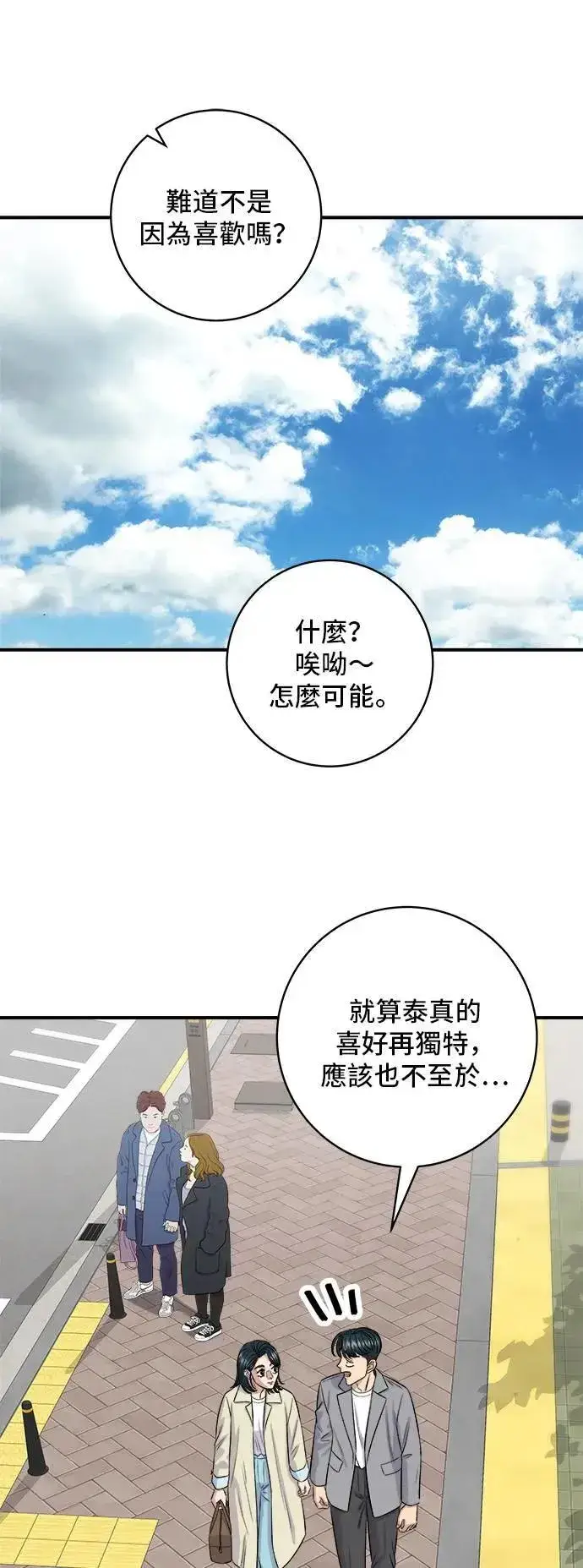 《米虫的一日三餐》第174话 减肥便当？图7