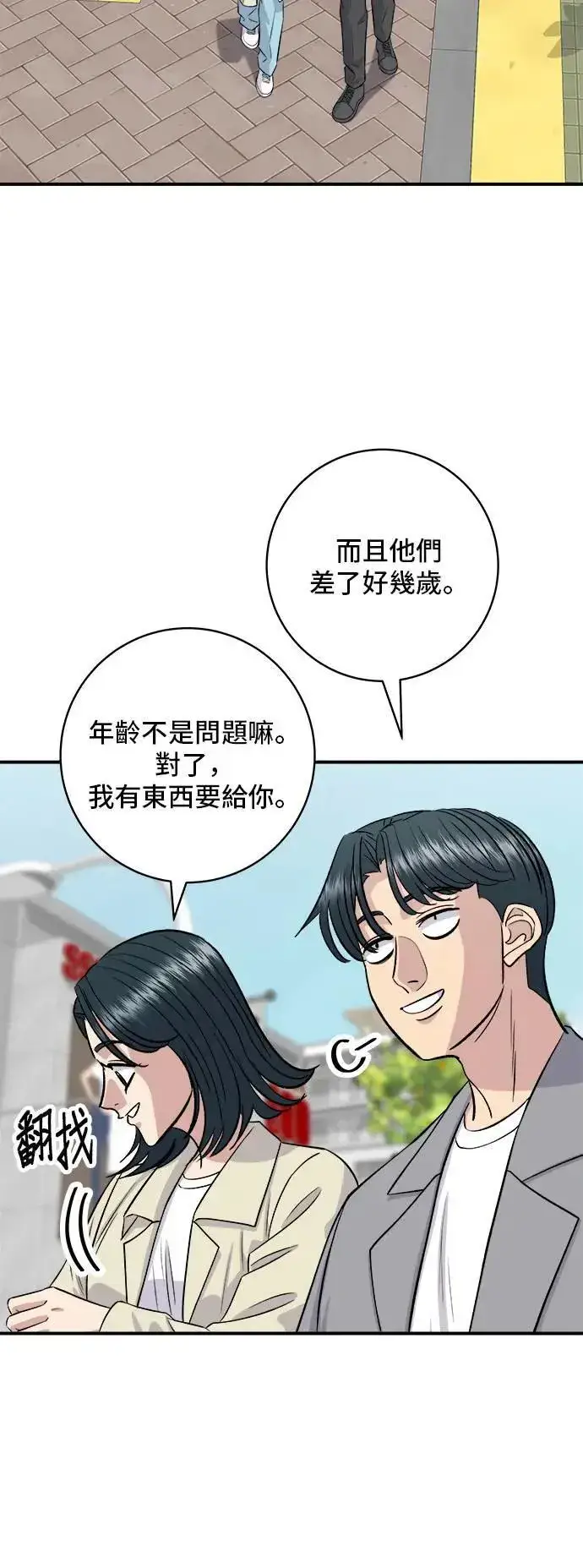 《米虫的一日三餐》第174话 减肥便当？图8