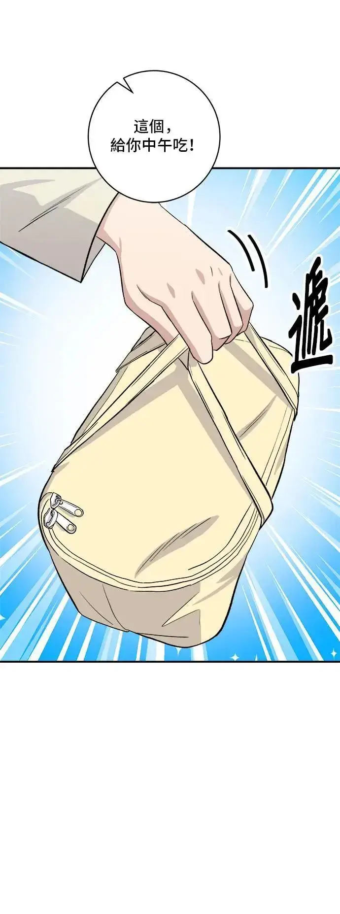 《米虫的一日三餐》第174话 减肥便当？图9