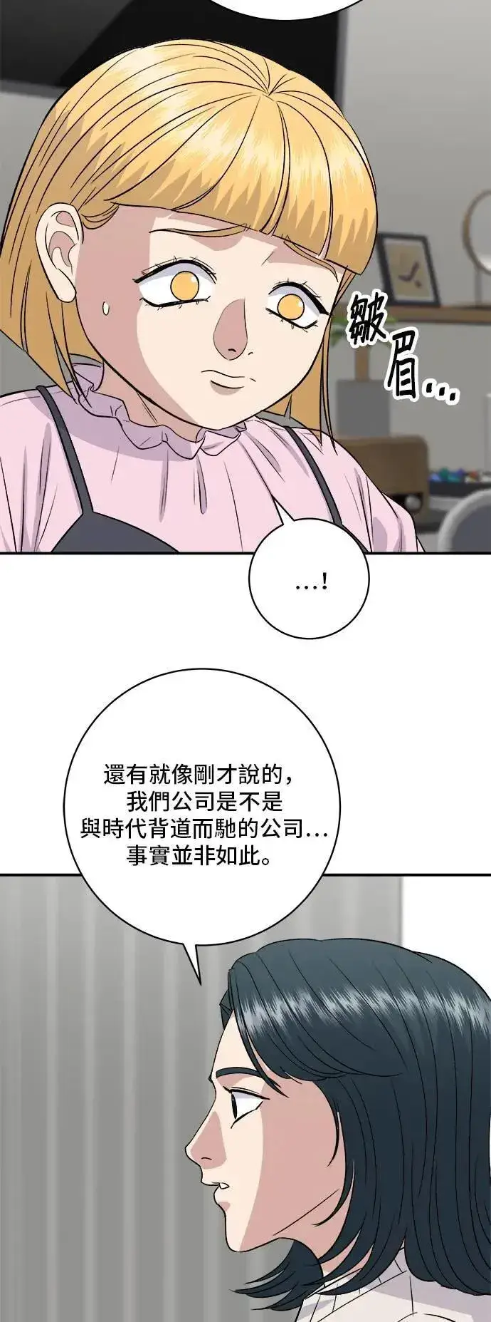 《米虫的一日三餐》第175话 玉米起司锅巴全鸡图11