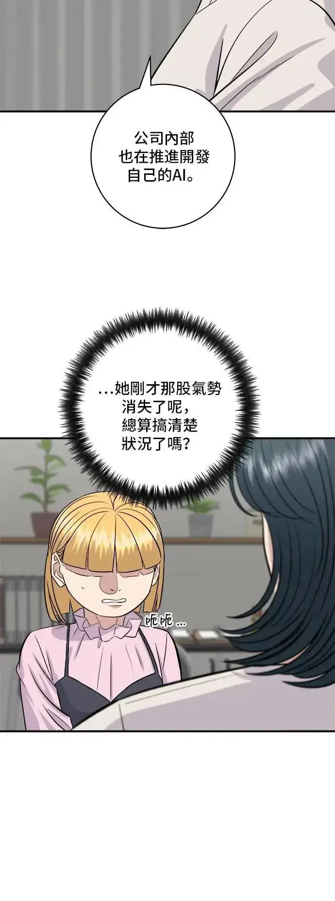 《米虫的一日三餐》第175话 玉米起司锅巴全鸡图12