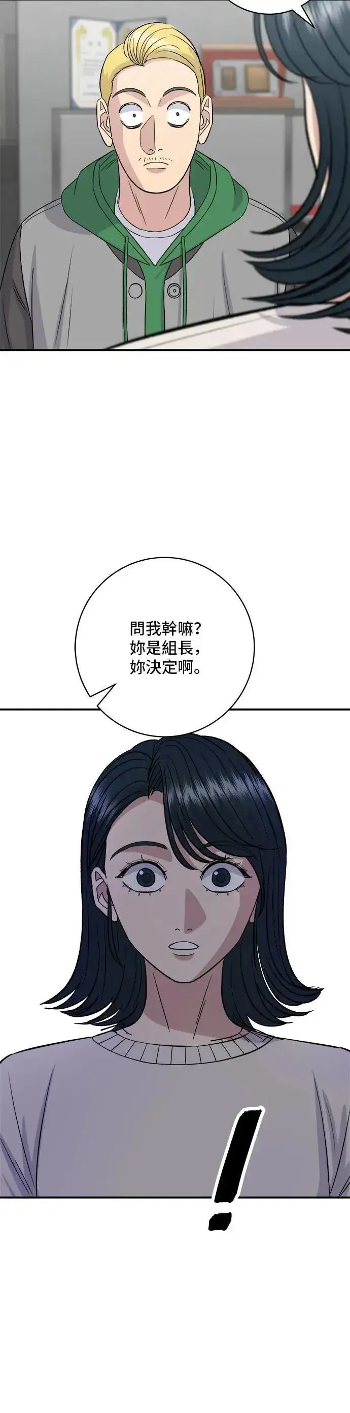 《米虫的一日三餐》第175话 玉米起司锅巴全鸡图17