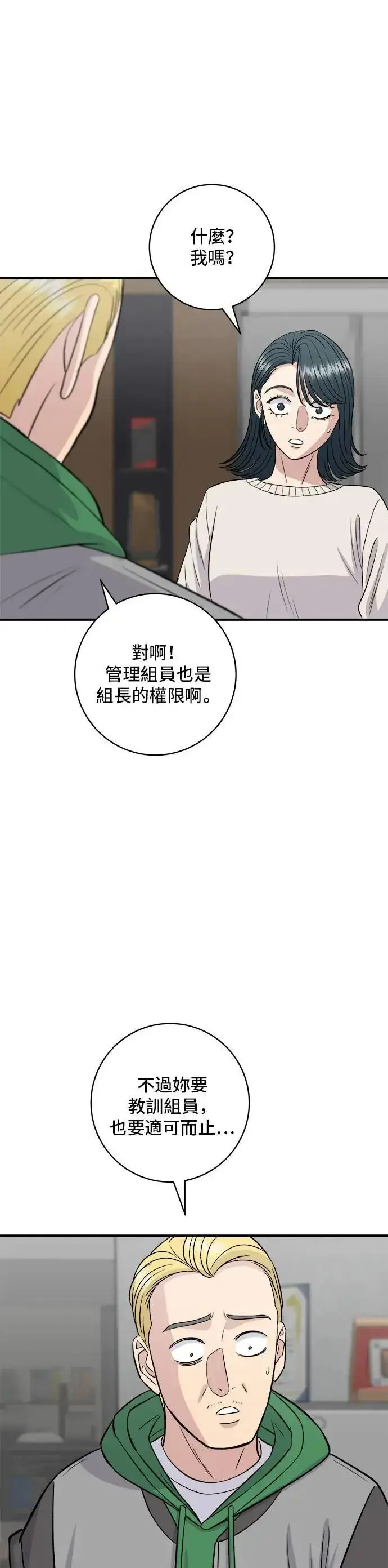 《米虫的一日三餐》第175话 玉米起司锅巴全鸡图18
