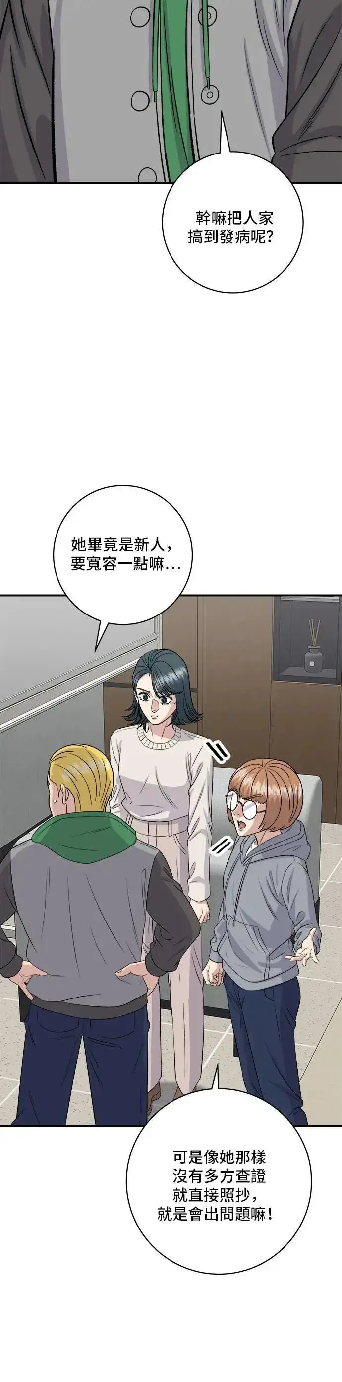 《米虫的一日三餐》第175话 玉米起司锅巴全鸡图19