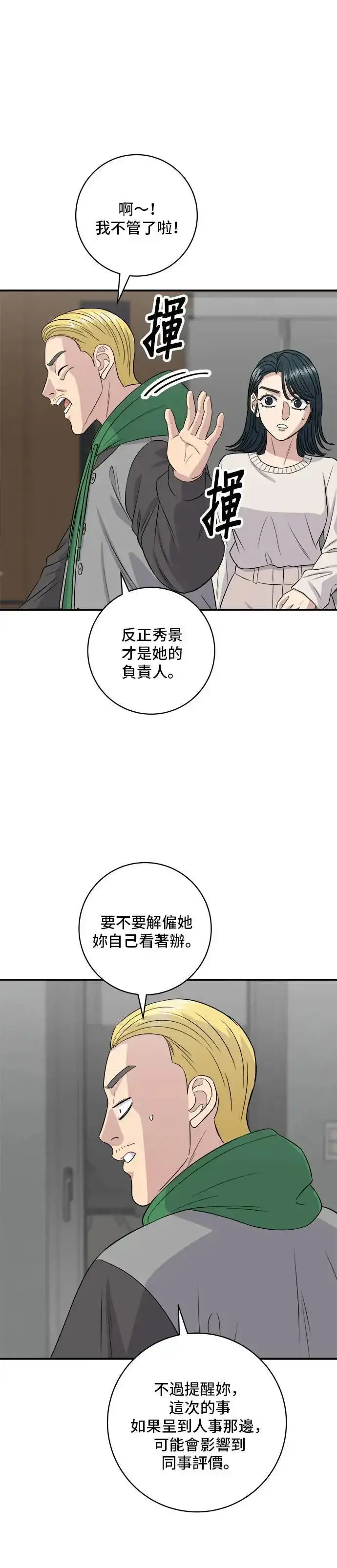 《米虫的一日三餐》第175话 玉米起司锅巴全鸡图20