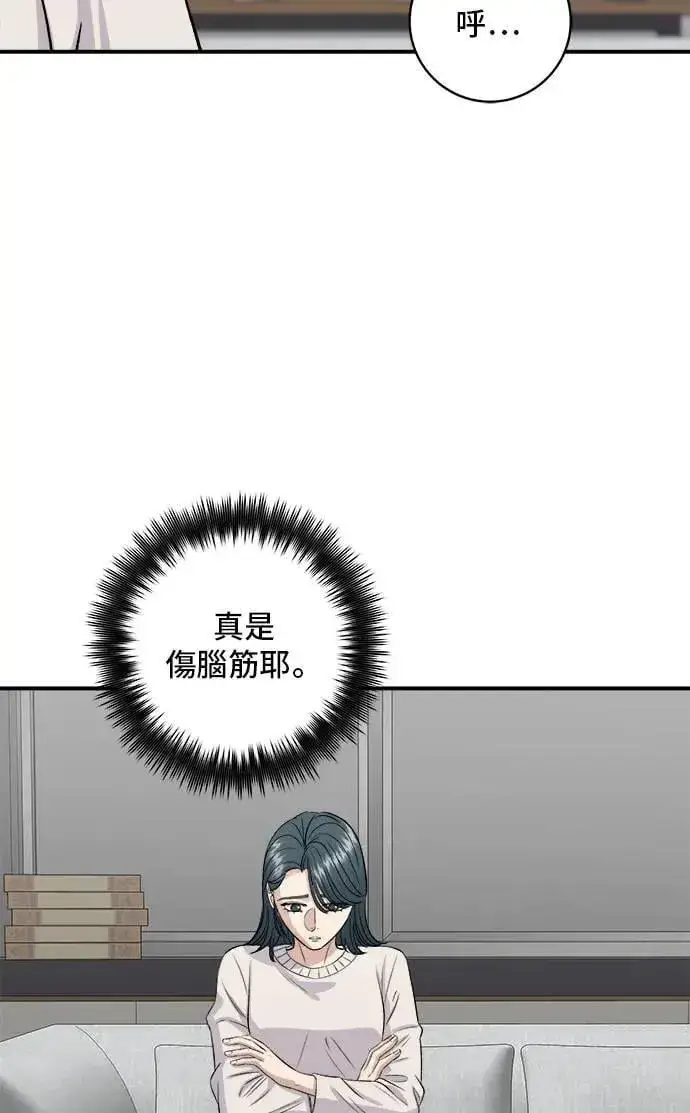 《米虫的一日三餐》第175话 玉米起司锅巴全鸡图23