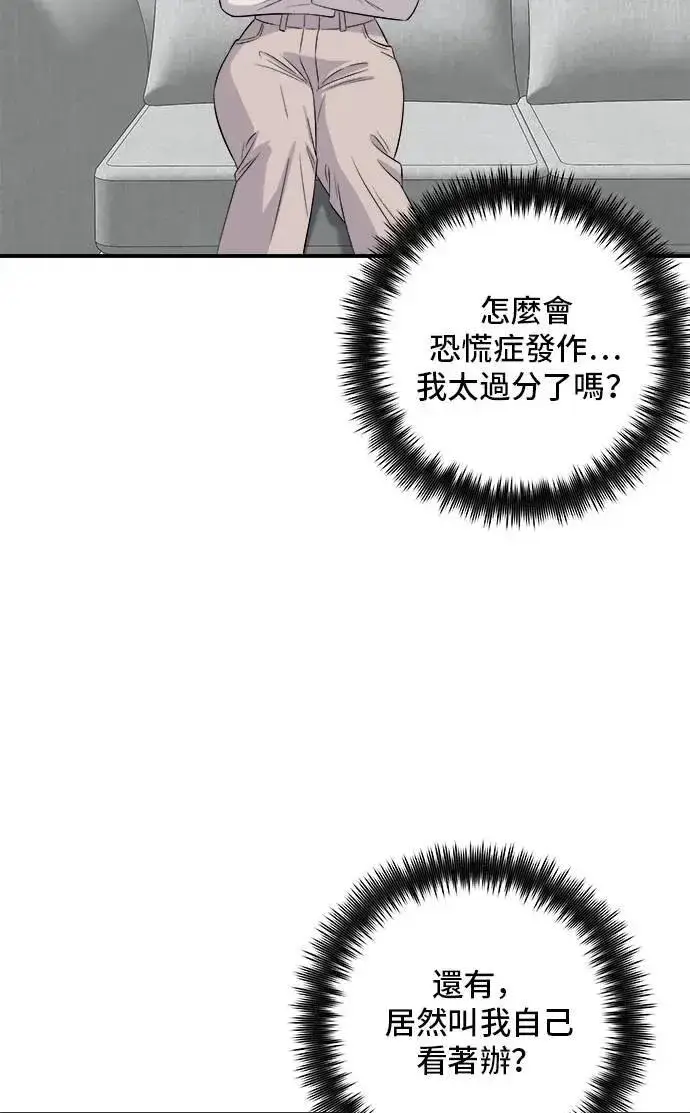 《米虫的一日三餐》第175话 玉米起司锅巴全鸡图24