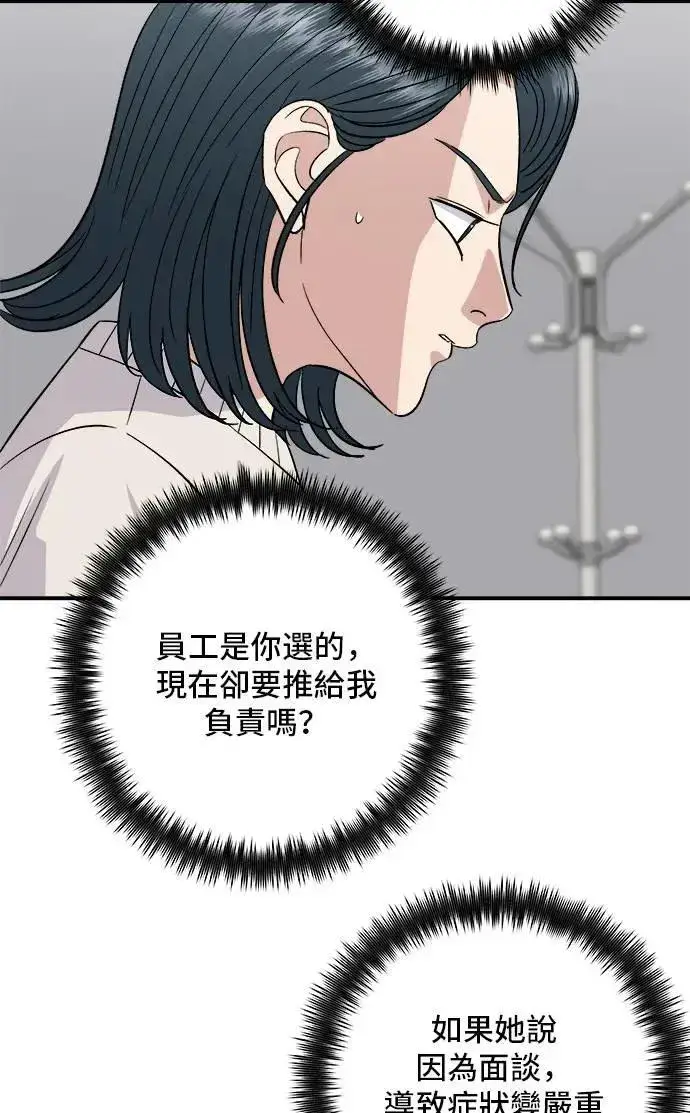 《米虫的一日三餐》第175话 玉米起司锅巴全鸡图25
