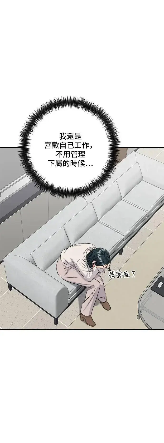 《米虫的一日三餐》第175话 玉米起司锅巴全鸡图28