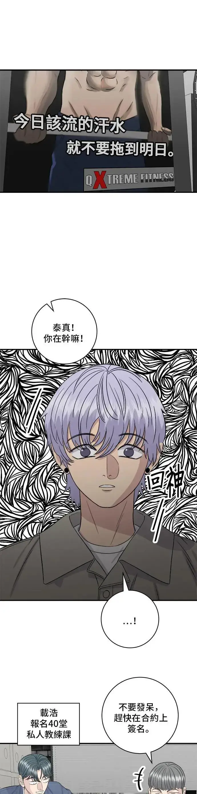 《米虫的一日三餐》第175话 玉米起司锅巴全鸡图29
