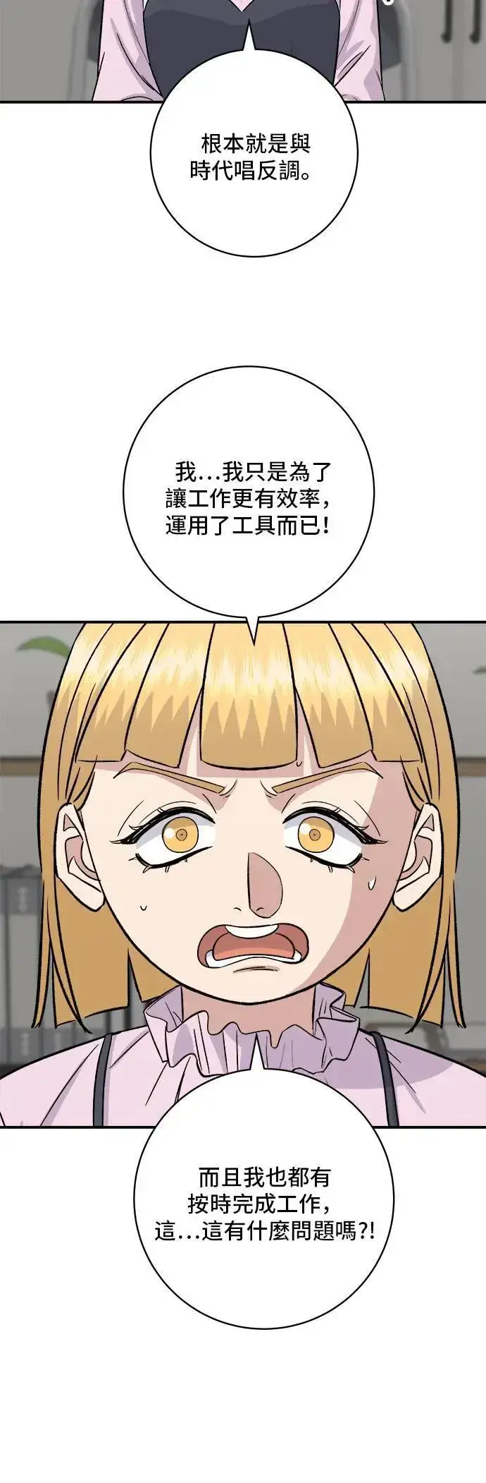 《米虫的一日三餐》第175话 玉米起司锅巴全鸡图3
