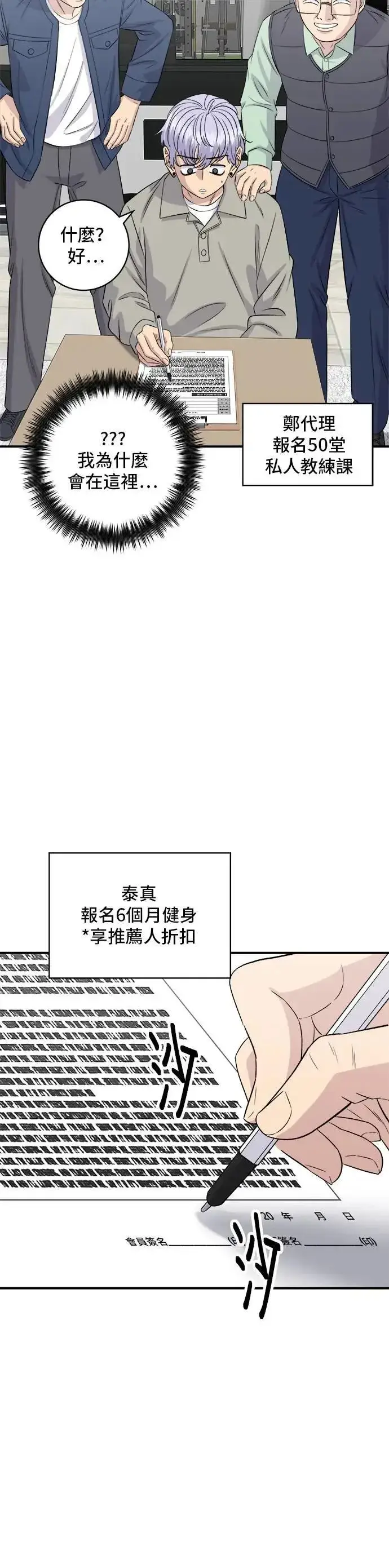 《米虫的一日三餐》第175话 玉米起司锅巴全鸡图30