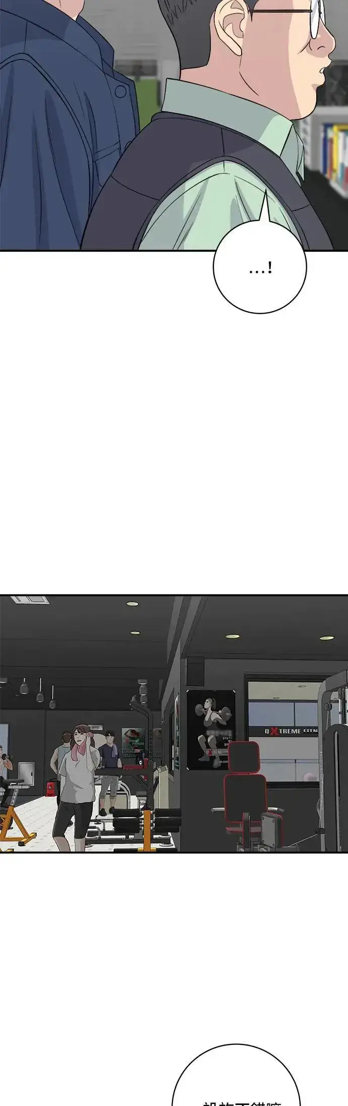 《米虫的一日三餐》第175话 玉米起司锅巴全鸡图32