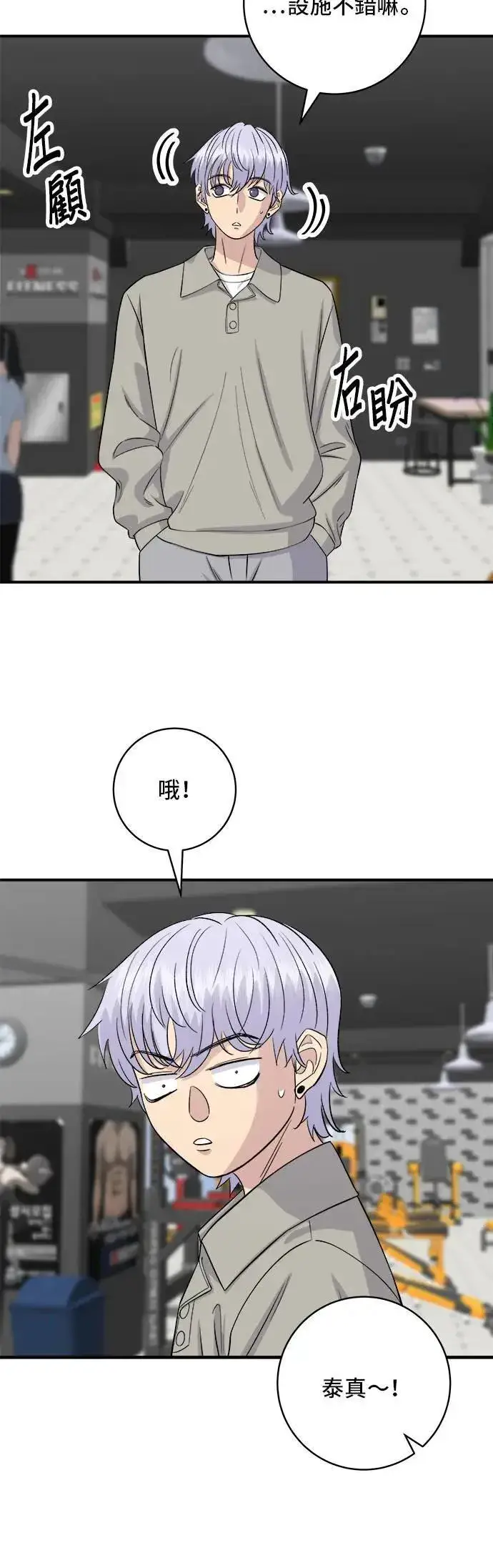 《米虫的一日三餐》第175话 玉米起司锅巴全鸡图33