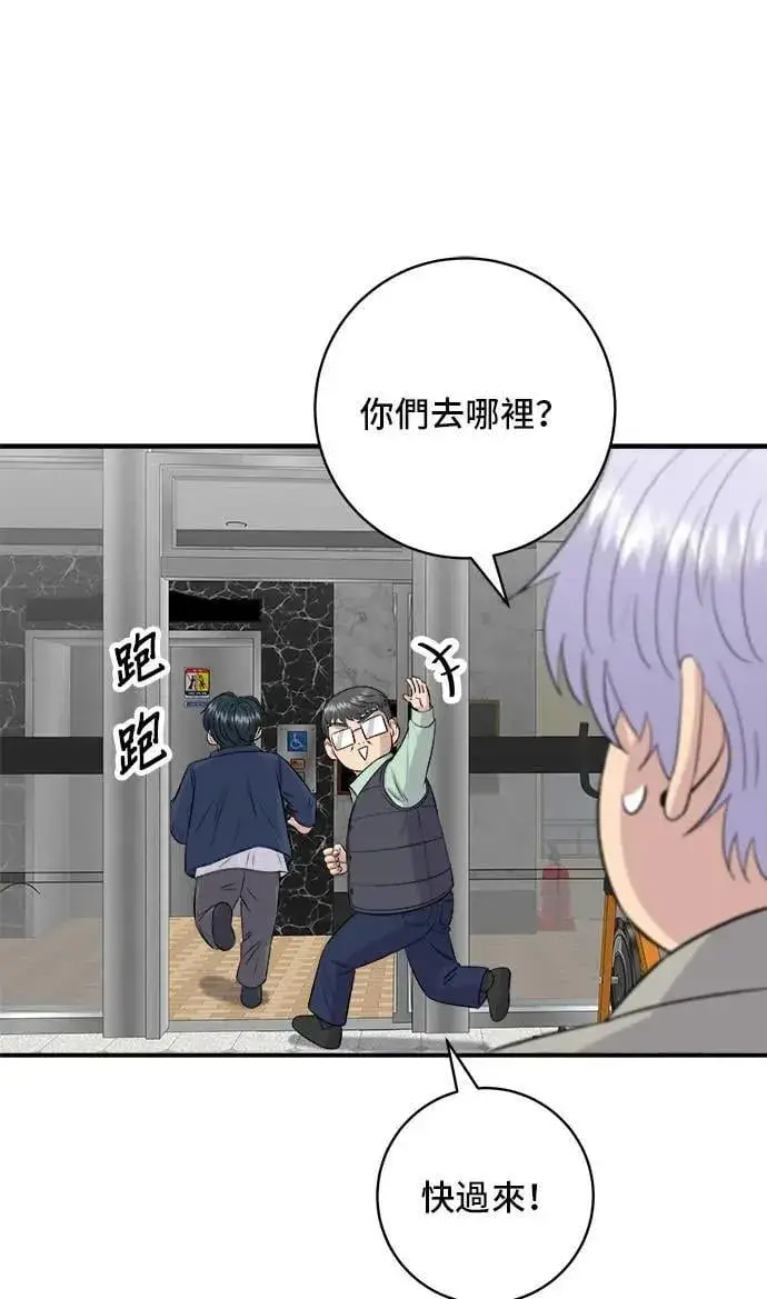 《米虫的一日三餐》第175话 玉米起司锅巴全鸡图34