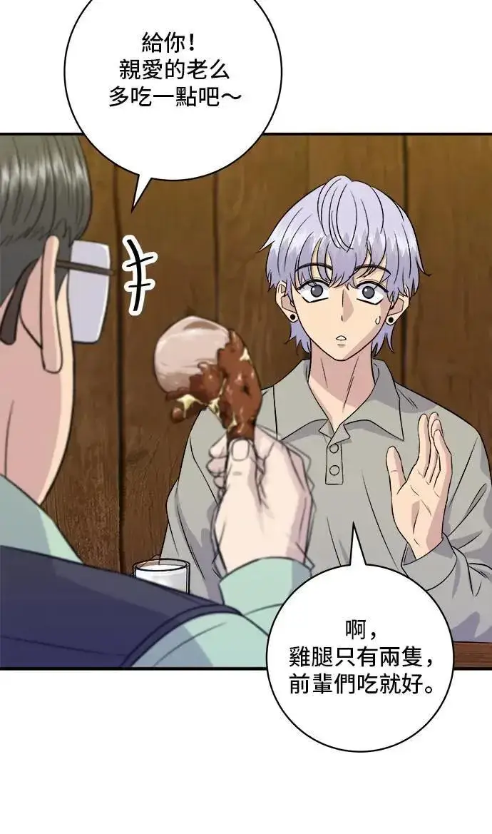 《米虫的一日三餐》第175话 玉米起司锅巴全鸡图38