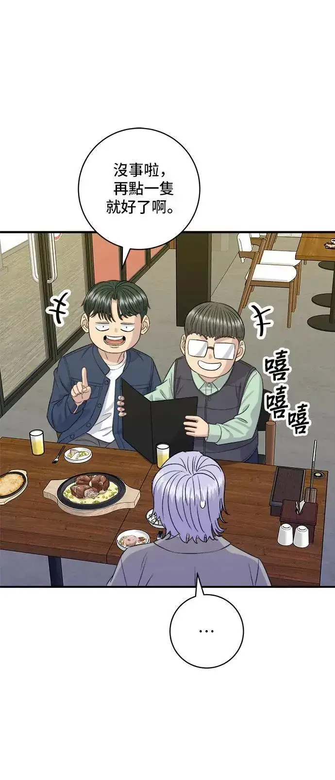《米虫的一日三餐》第175话 玉米起司锅巴全鸡图39