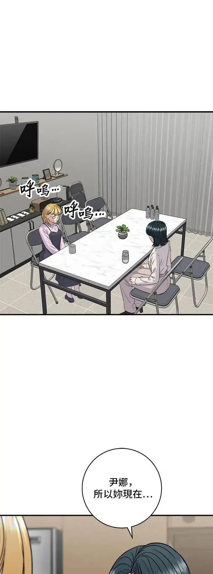 《米虫的一日三餐》第175话 玉米起司锅巴全鸡图4