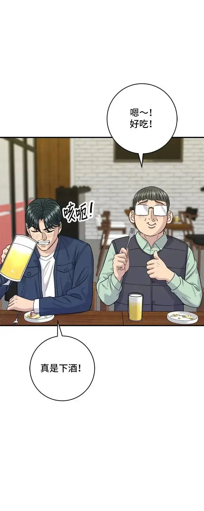 《米虫的一日三餐》第175话 玉米起司锅巴全鸡图43