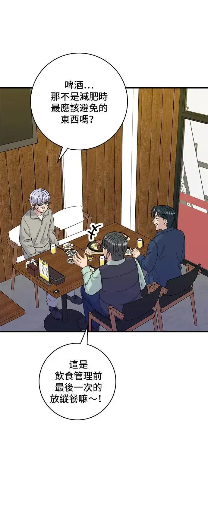 《米虫的一日三餐》第175话 玉米起司锅巴全鸡图44