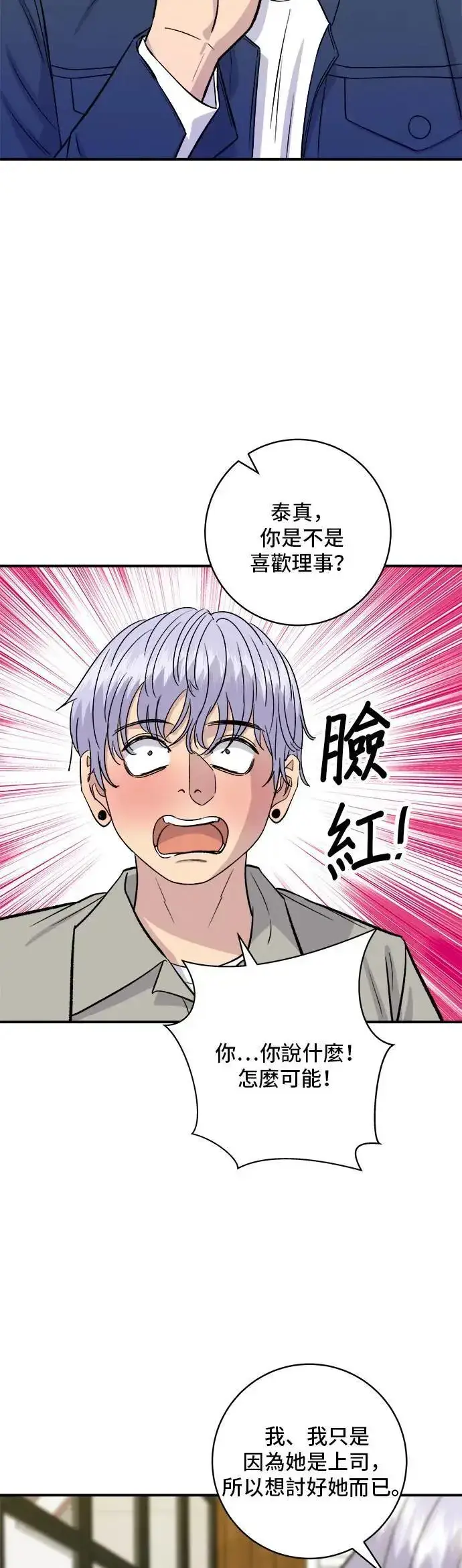 《米虫的一日三餐》第175话 玉米起司锅巴全鸡图49