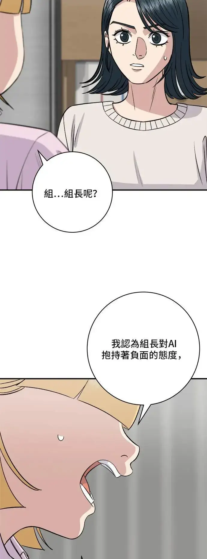 《米虫的一日三餐》第175话 玉米起司锅巴全鸡图5