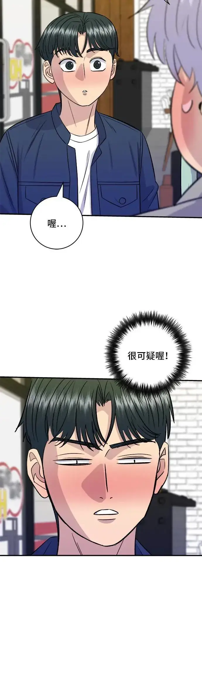 《米虫的一日三餐》第175话 玉米起司锅巴全鸡图50