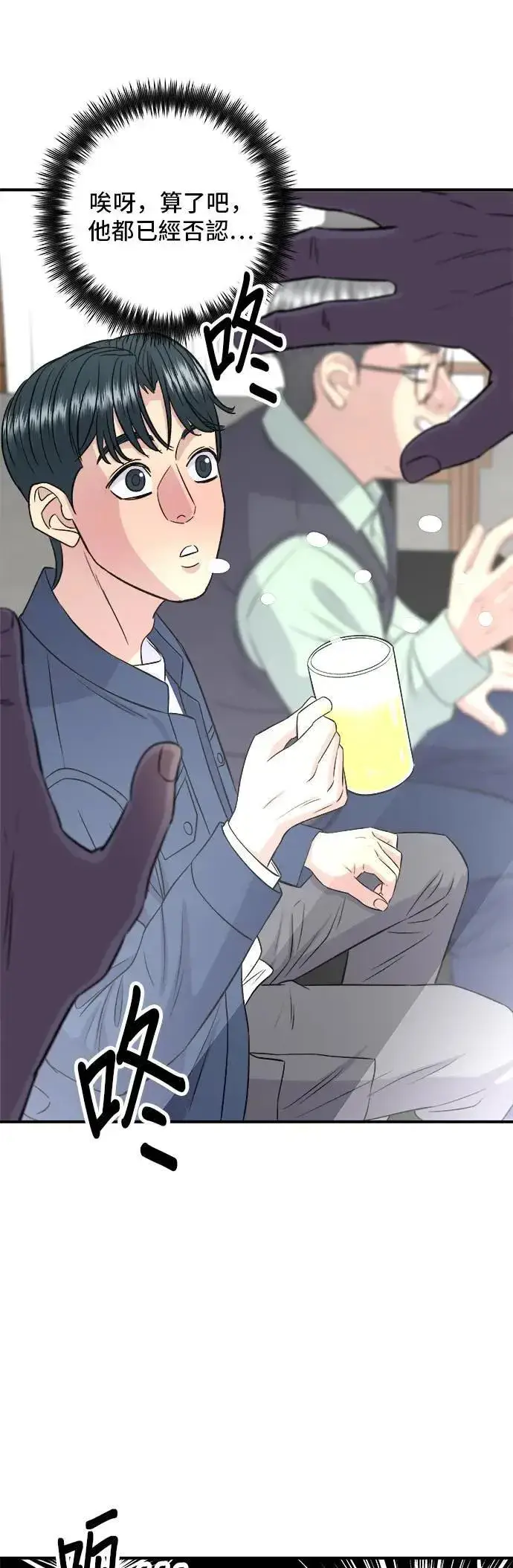 《米虫的一日三餐》第175话 玉米起司锅巴全鸡图51