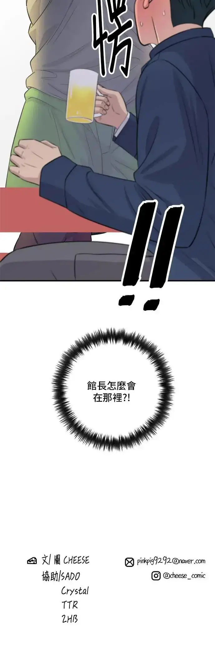 《米虫的一日三餐》第175话 玉米起司锅巴全鸡图53